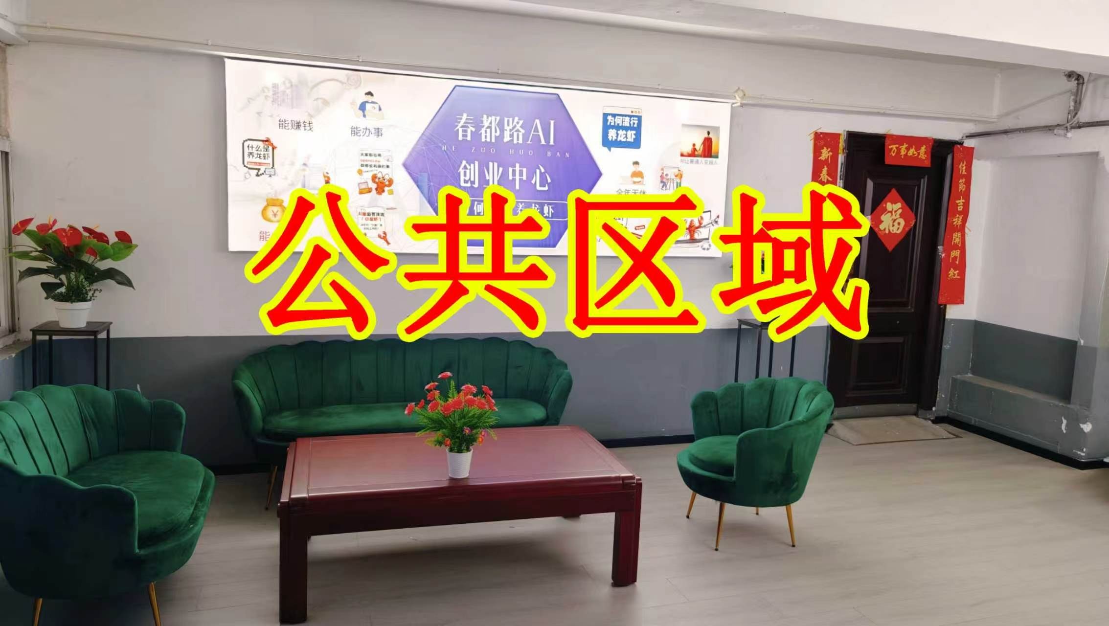 荣祥路朋友圈招商、抖音宣传、门口广告牌、招商折页，我也可以 帮您改成更吸引客户的短版广告。