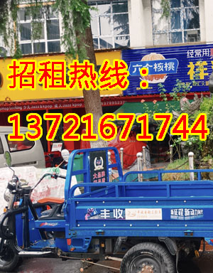 荣祥路1